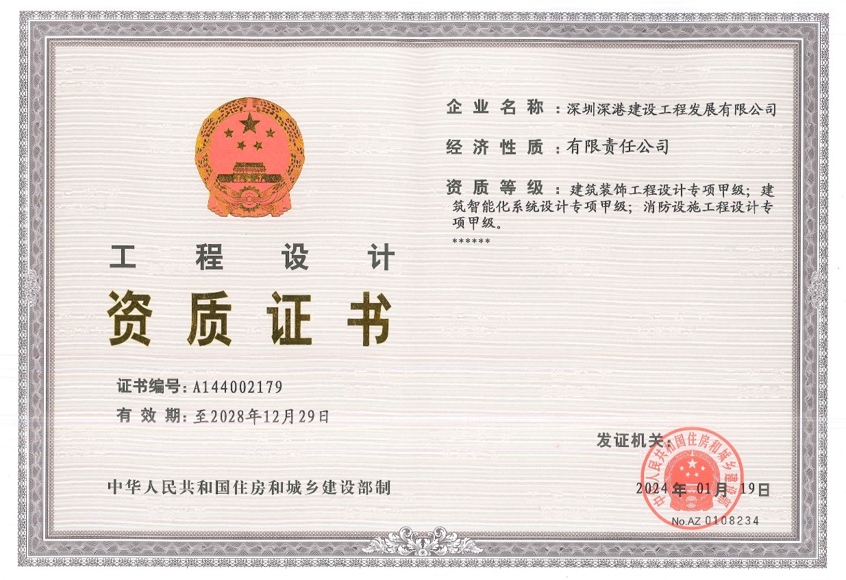 悟空网页版入口-官网 装饰装修|机电消防|楼宇智能化|环境灯光照明|弱电安防等的设计及施工