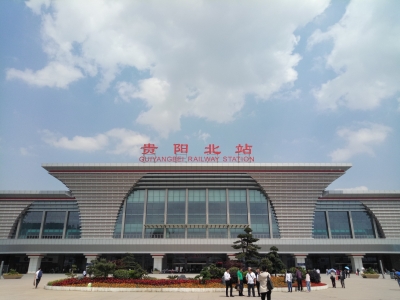 贵阳火车北站